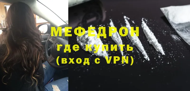 где можно купить   Анива  Мефедрон VHQ 